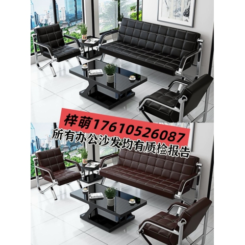 勝芳辦公沙發批發 辦公沙發 辦公家具 休閑沙發 商務沙發 接待沙發 簡約時尚 商務接待沙發 梓萌家具