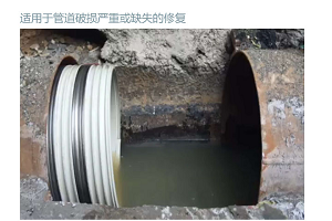 什么是非開挖機械制螺旋纏繞修復用內襯